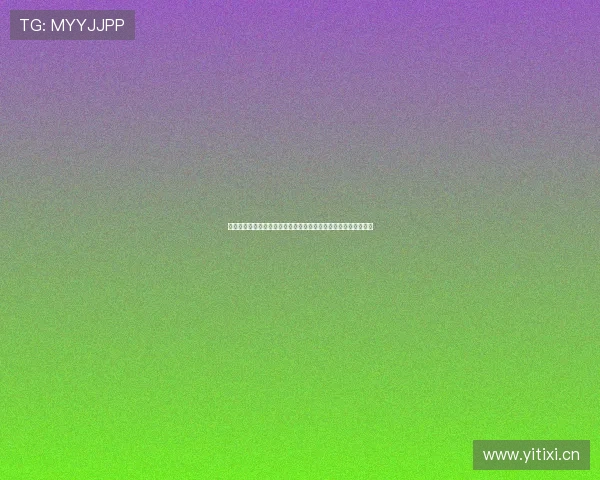 揭秘五个白直播平台与最新动态全方位深度解析指南全面导览攻略